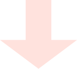 下矢印