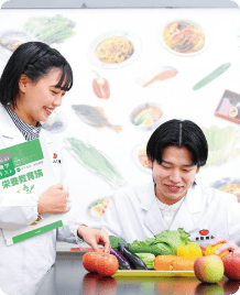 栄養士学科