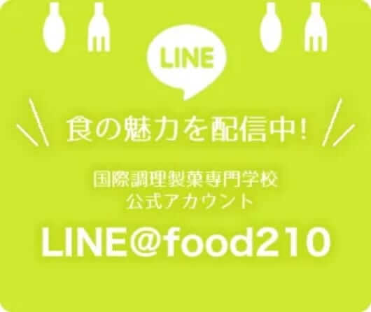 LINEで友だち追加