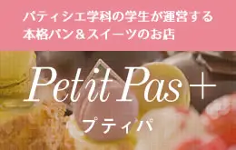 PetitPas