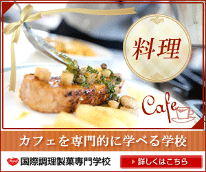 Food様_カフェ学科訴求_160518 (2)