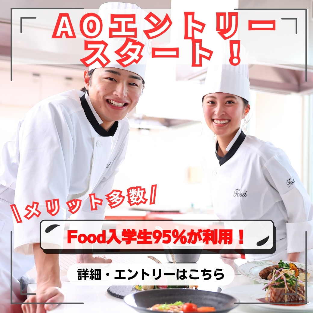 AO入試