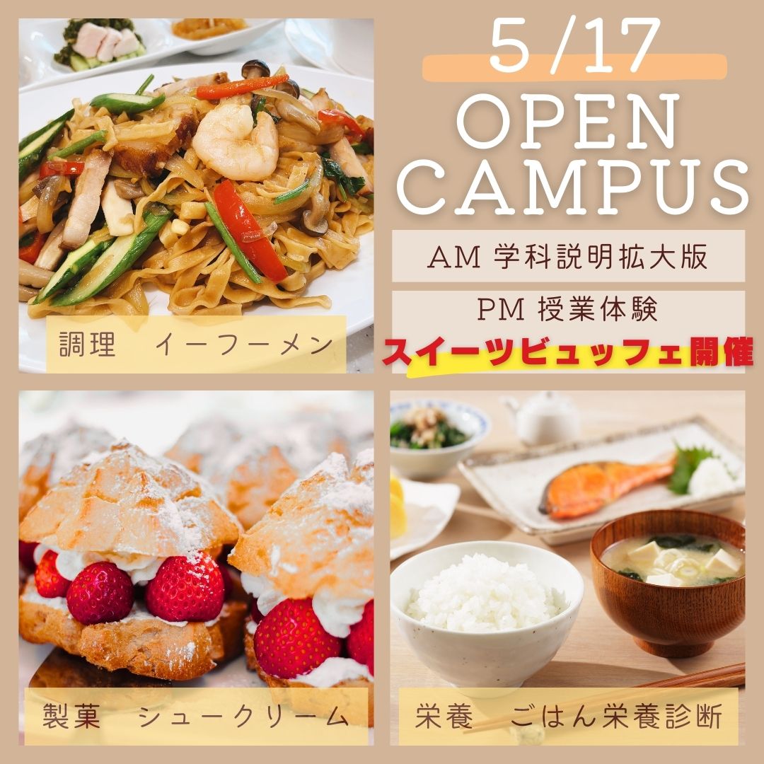 5/17OCバナー