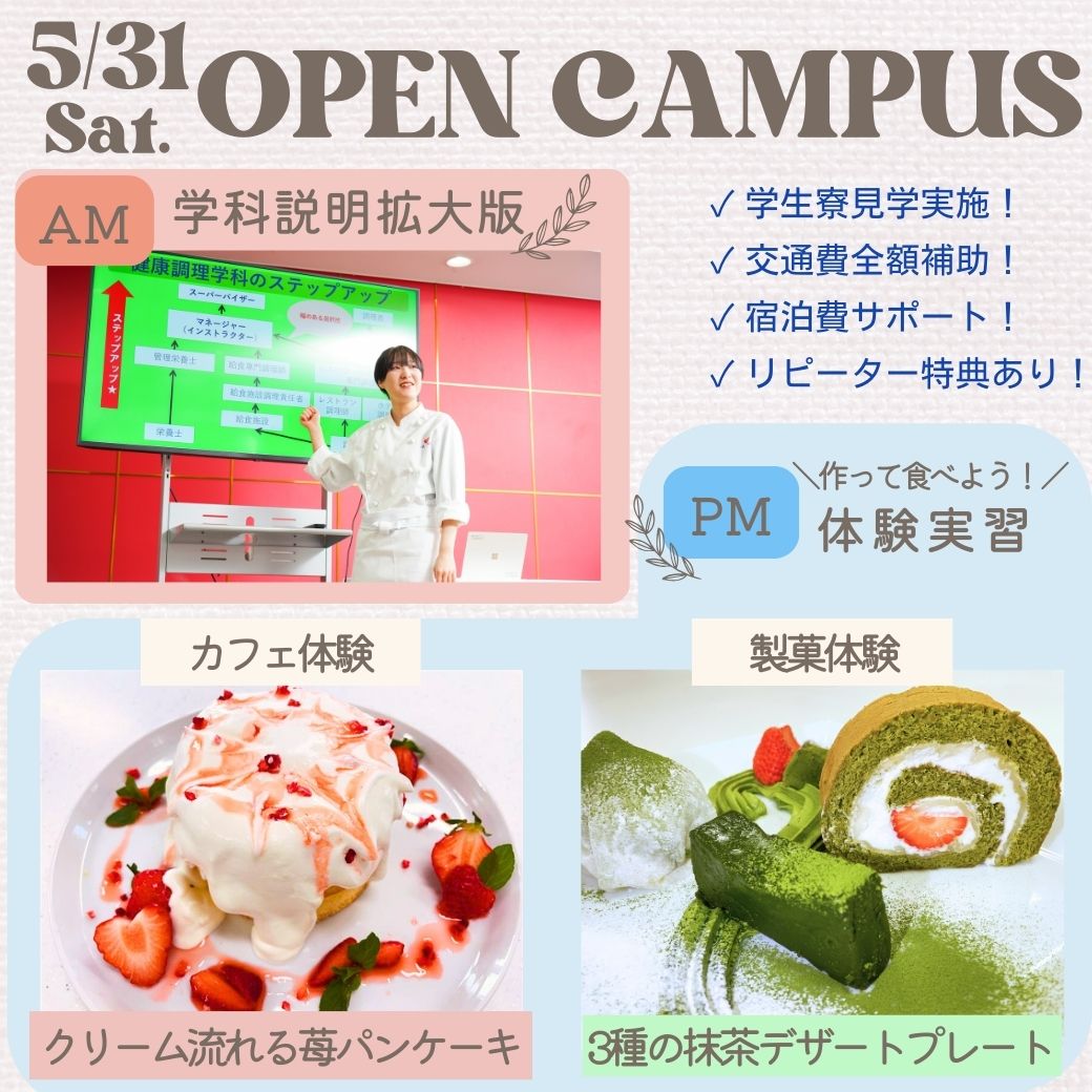 5/31OCバナー