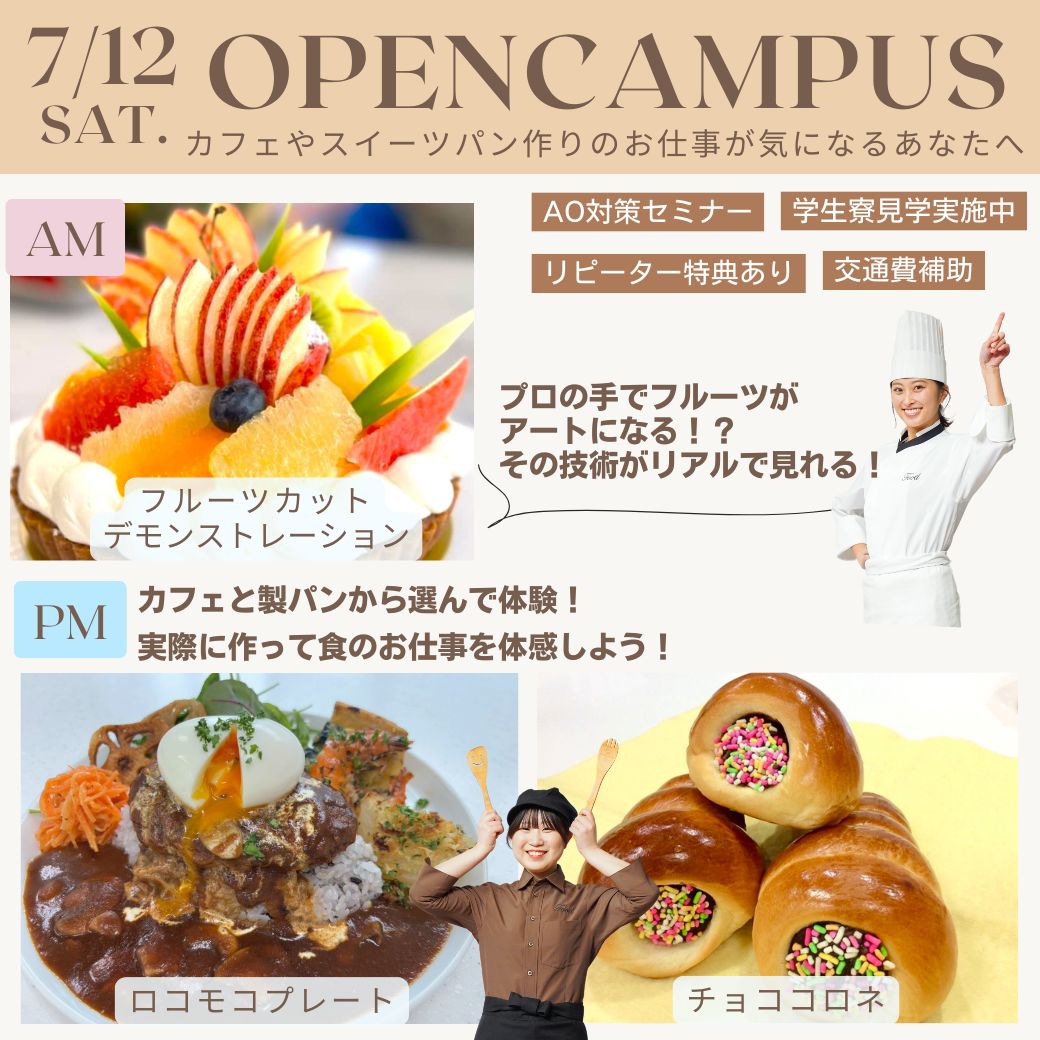 ７/12OCバナー