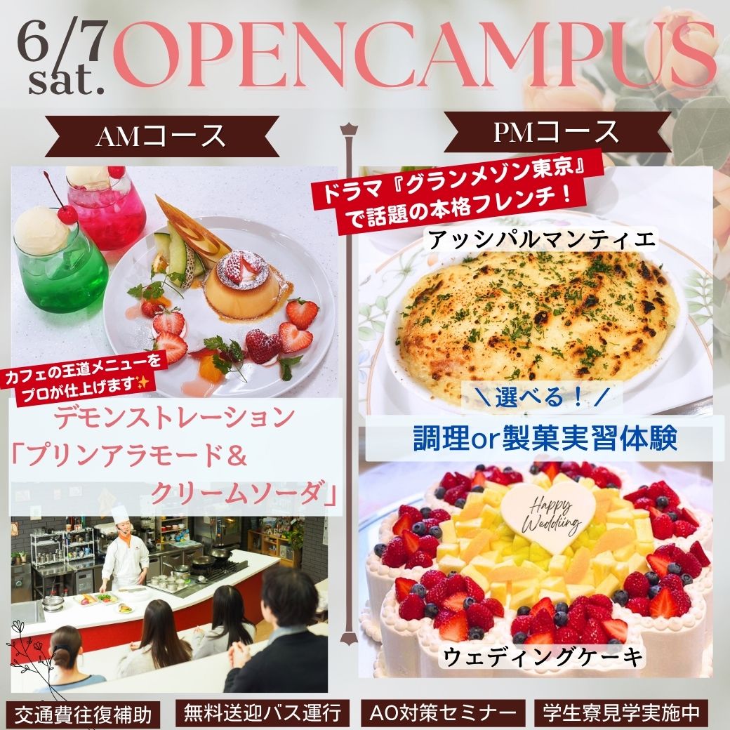 6/7OCバナー
