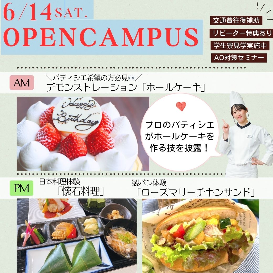 6/14OCバナー