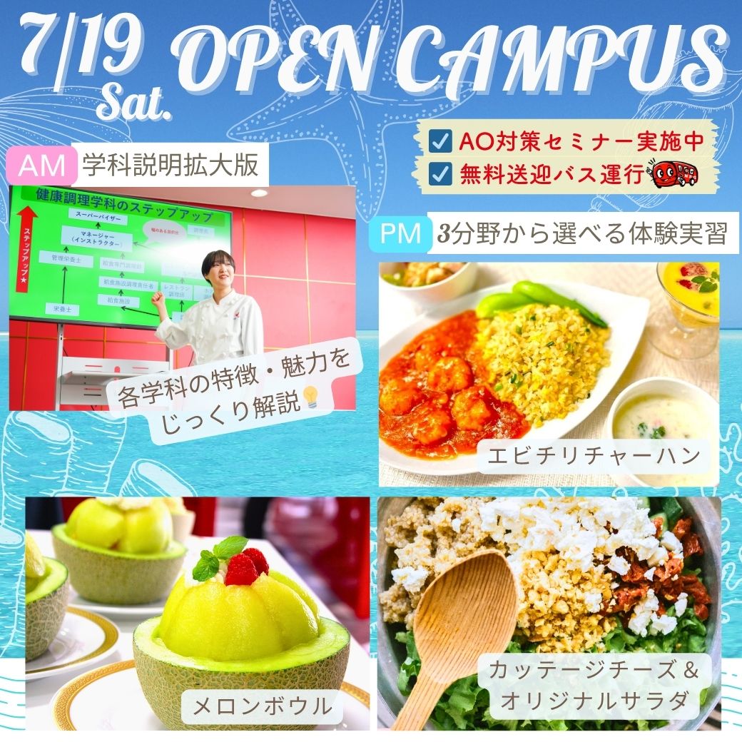 ７/19OCバナー